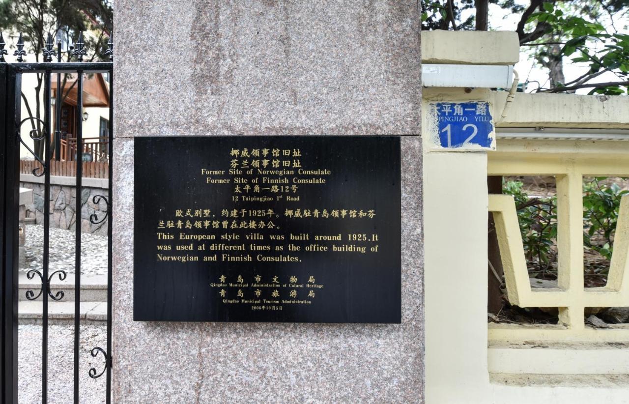 Nordic Memory In Qingdao Hotel ภายนอก รูปภาพ